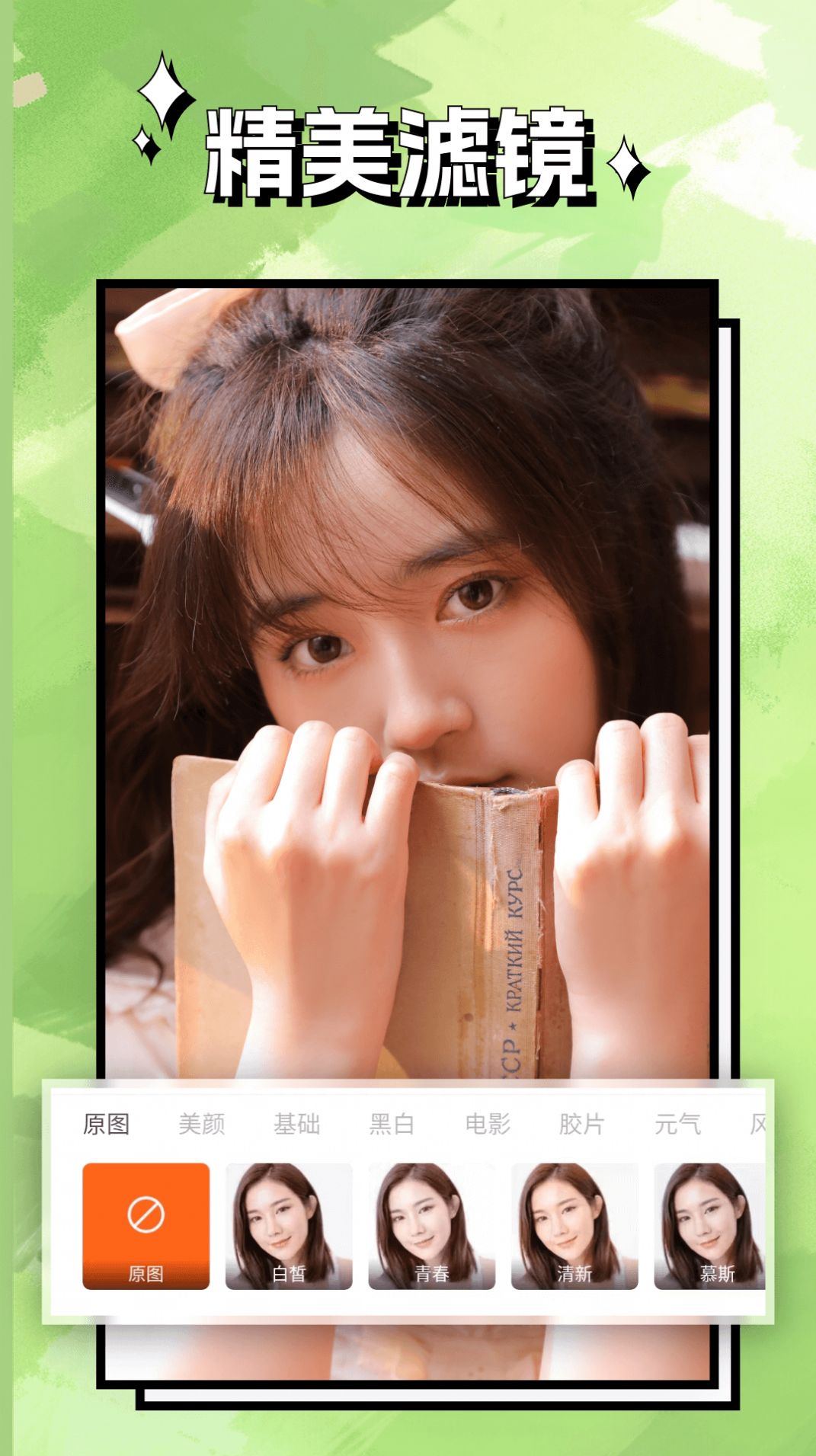 清风相机 清风相机