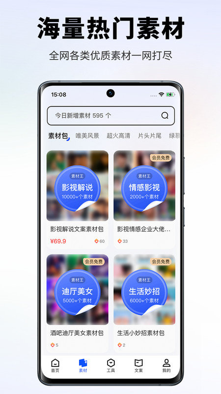 素材王1