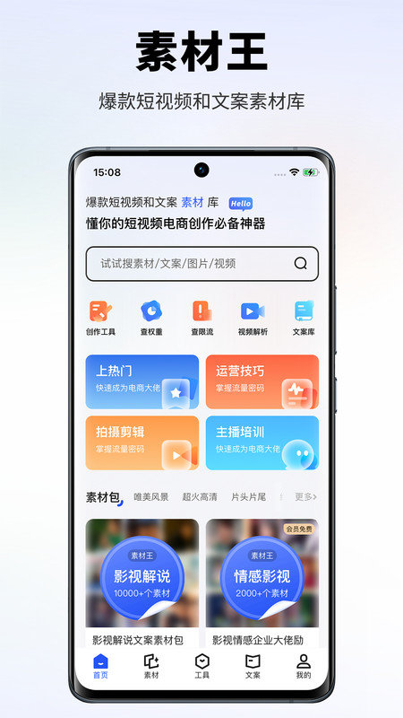 素材王2