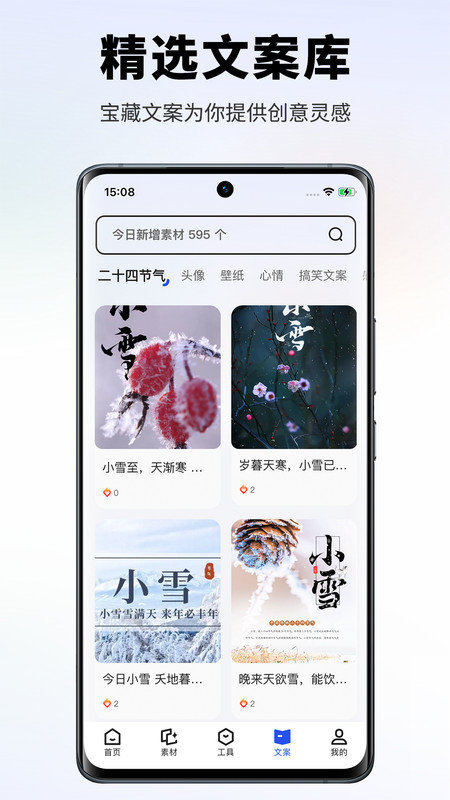 素材王3