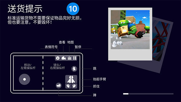 可靠快递完整中文版1