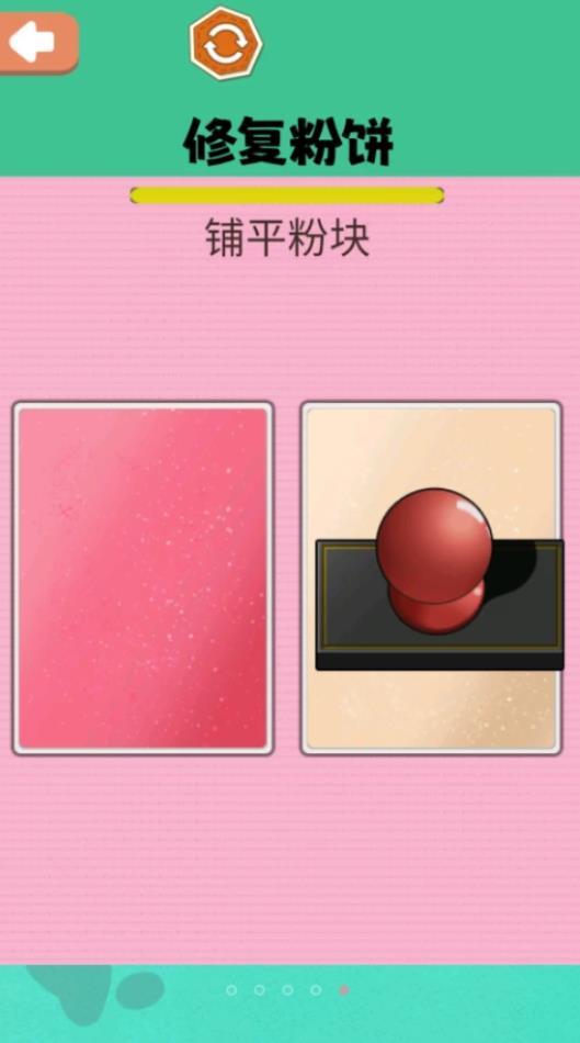 治愈强迫症大师2