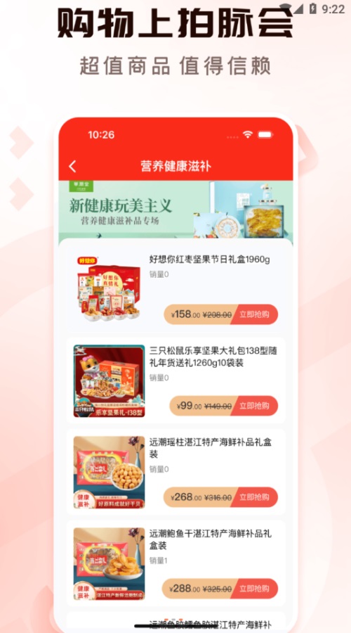 拍脉会平台0