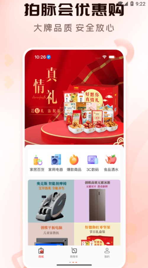 拍脉会平台1