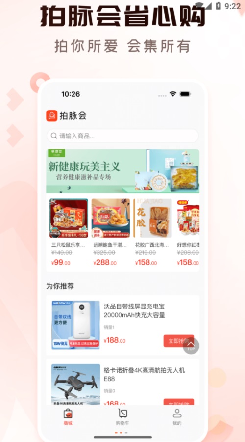 拍脉会平台2