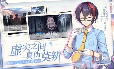 不存在的谎言免费版2