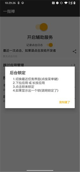 一指弹0
