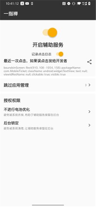 一指弹1