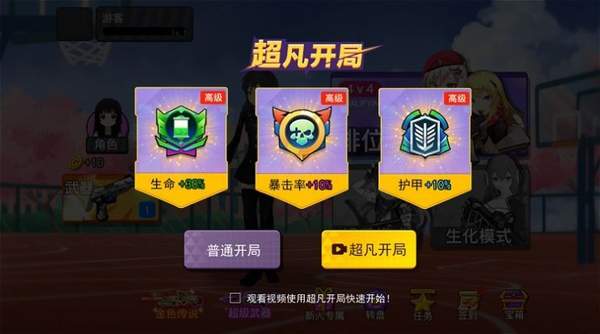 樱花吃鸡联盟2023最新版