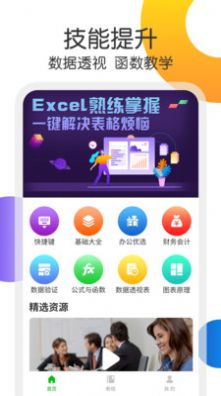 Excel表格处理2