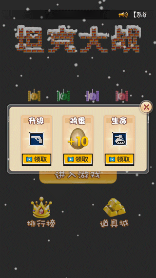 经典90坦克联机3