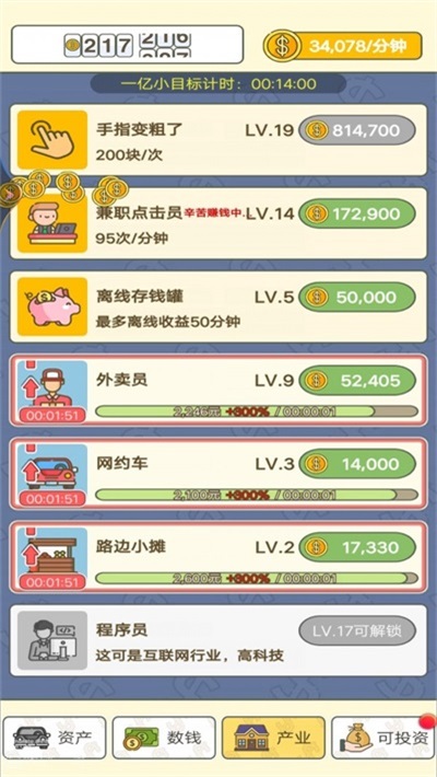 数钱数到手抽筋1