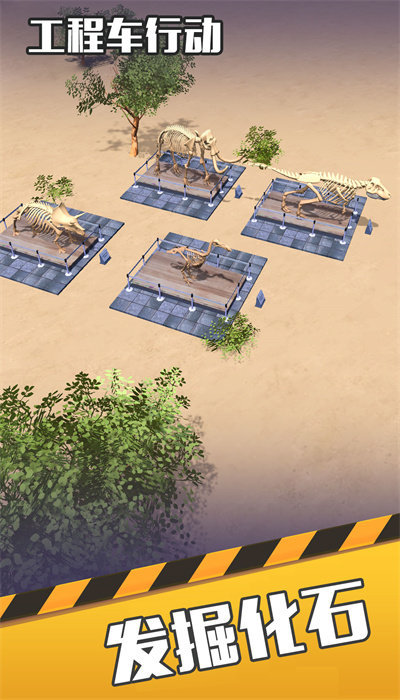 工程车行动2