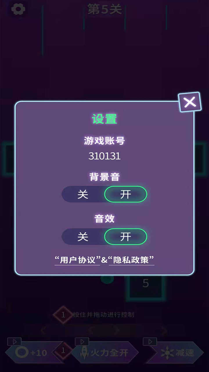 贪吃蛇大闯关1
