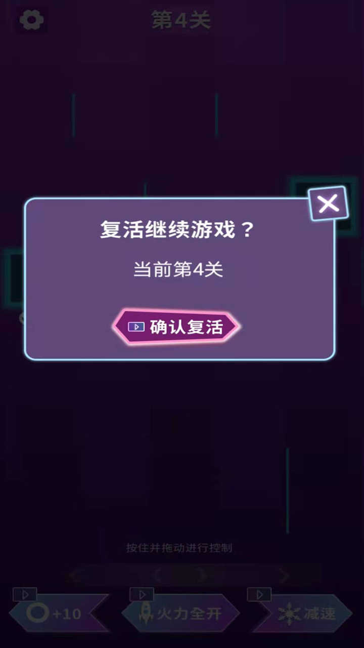 贪吃蛇大闯关2