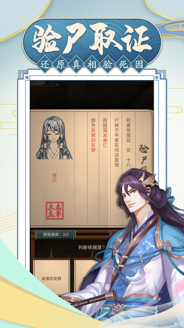 代号大唐神探狄仁杰2