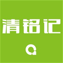 清铭记纪念