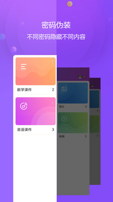 私人视频保险箱0