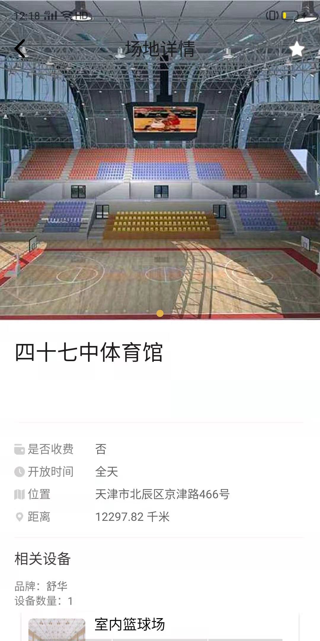 北辰体育0