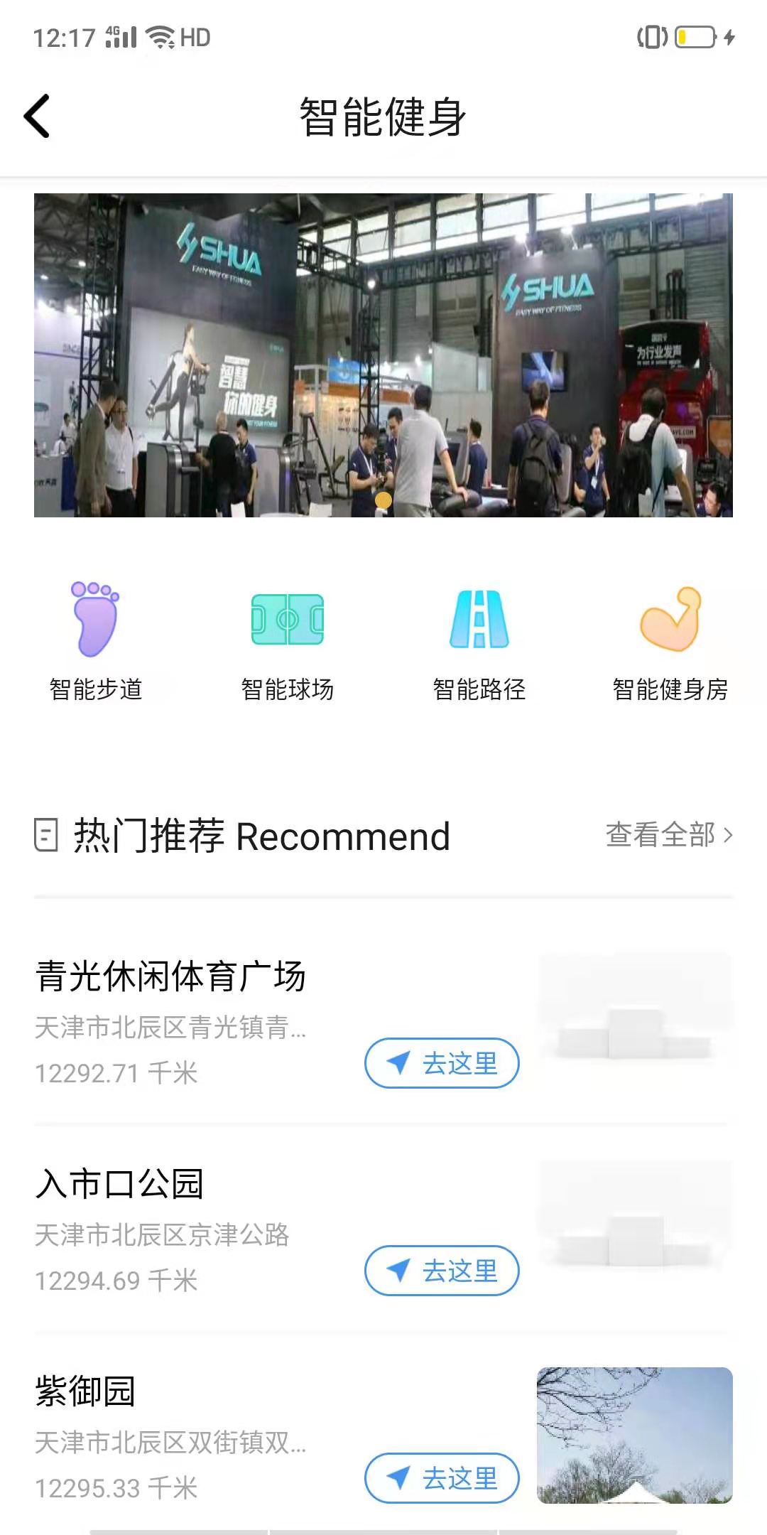 北辰体育2