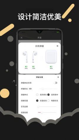 airpods看电量2