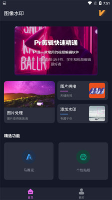 图像水印2