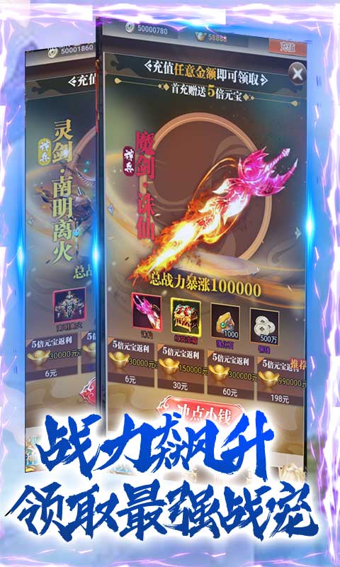 逍遥天地之仙界篇1