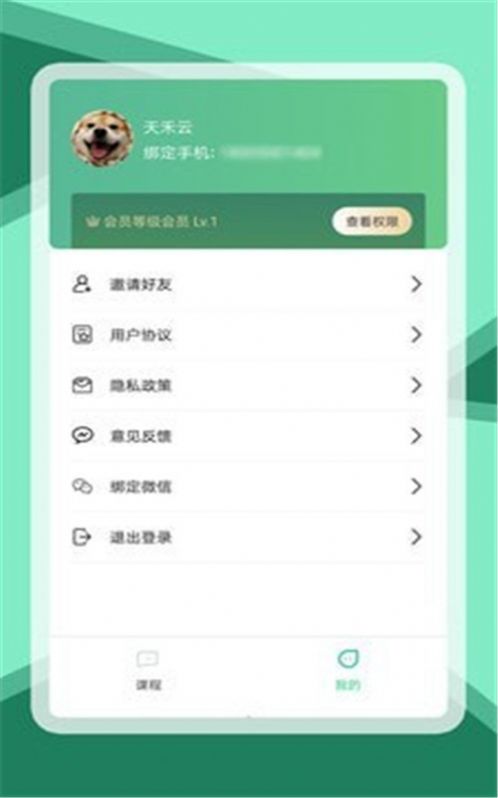 天禾云1