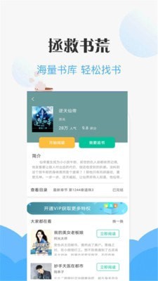 咪读小说1