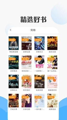 咪读小说2