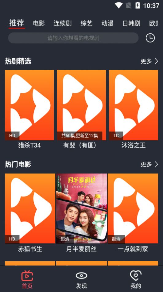 影视翔2