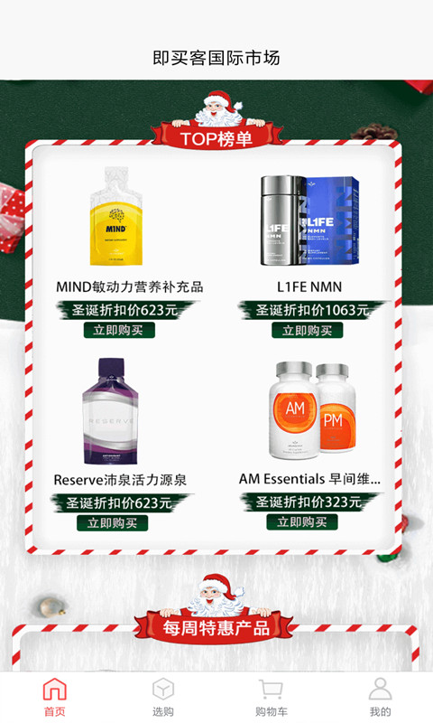 JMK即买客0