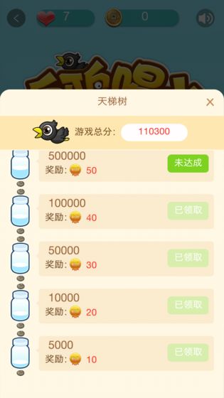 新乌鸦历险记2