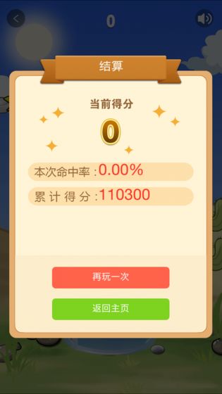新乌鸦历险记3