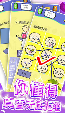 疯狂大脑汇2
