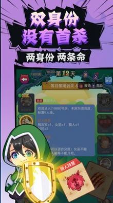 开心狼人双身份1