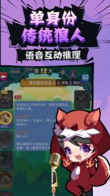 开心狼人双身份2