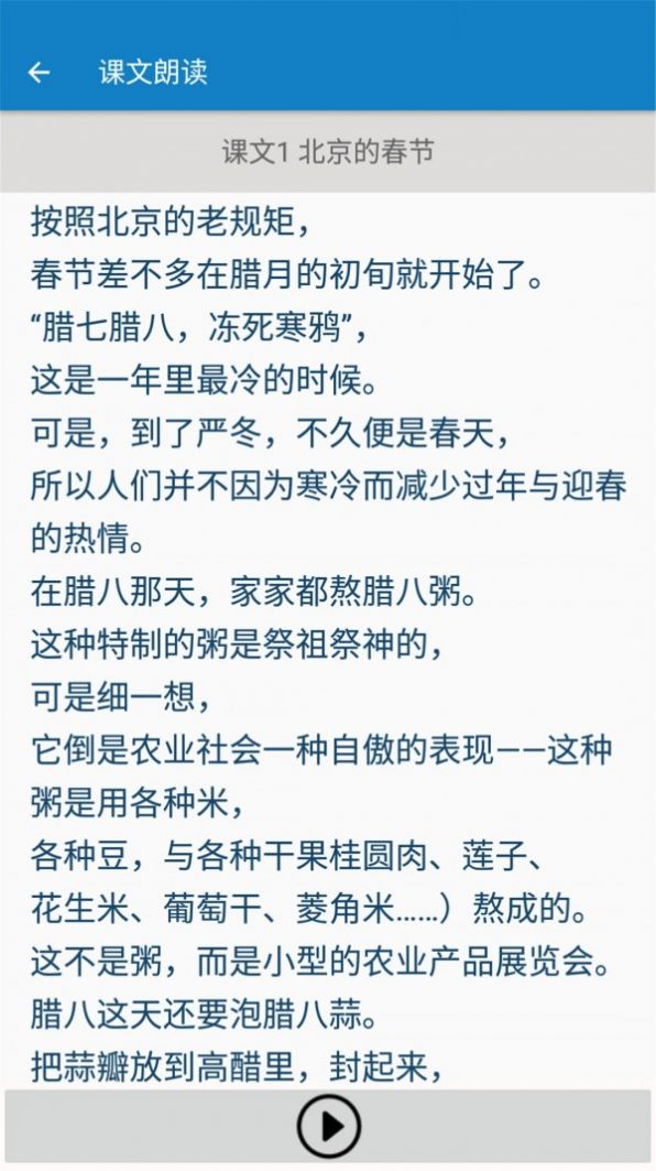 六年级下册语文帮1