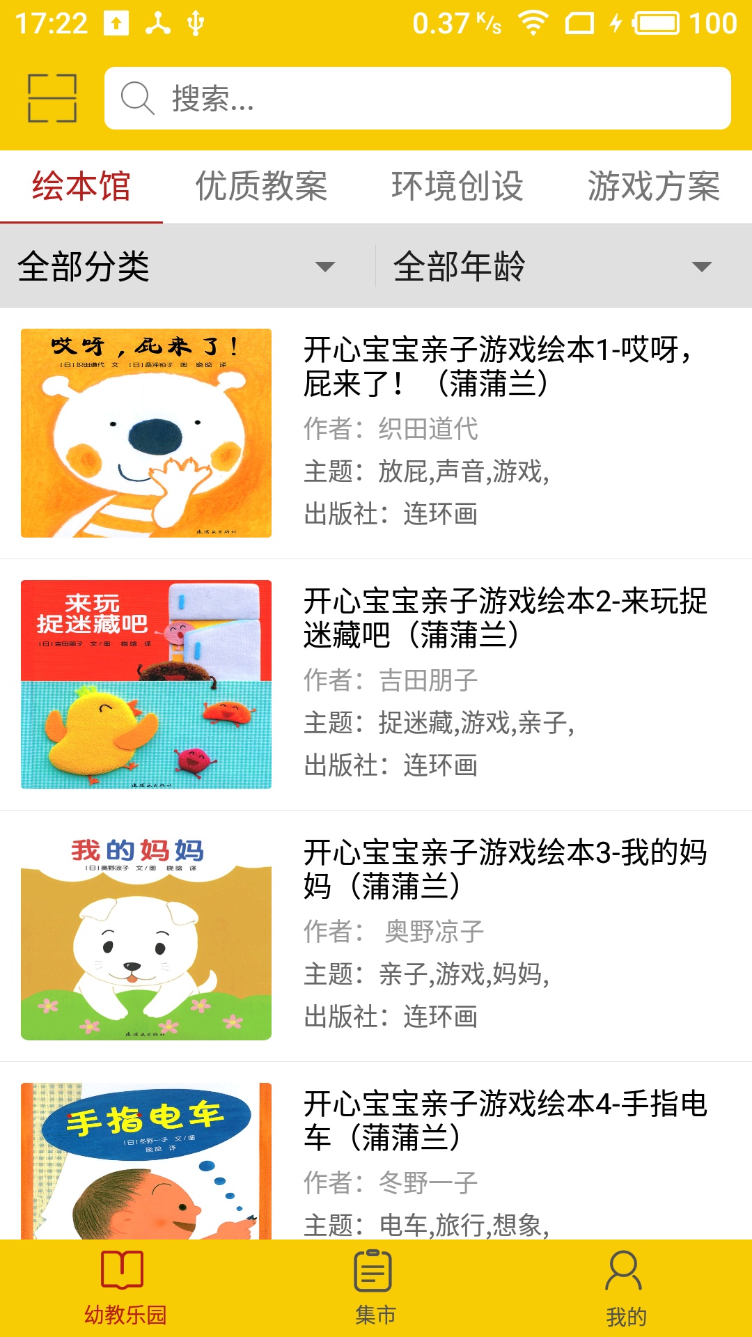 波比在线1