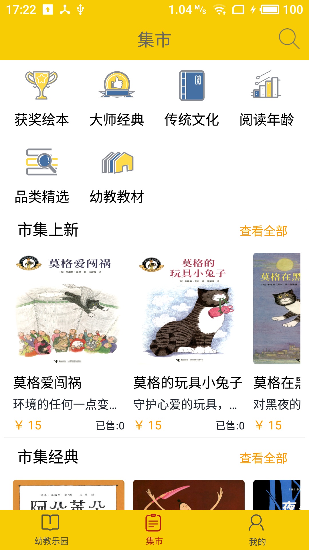波比在线2