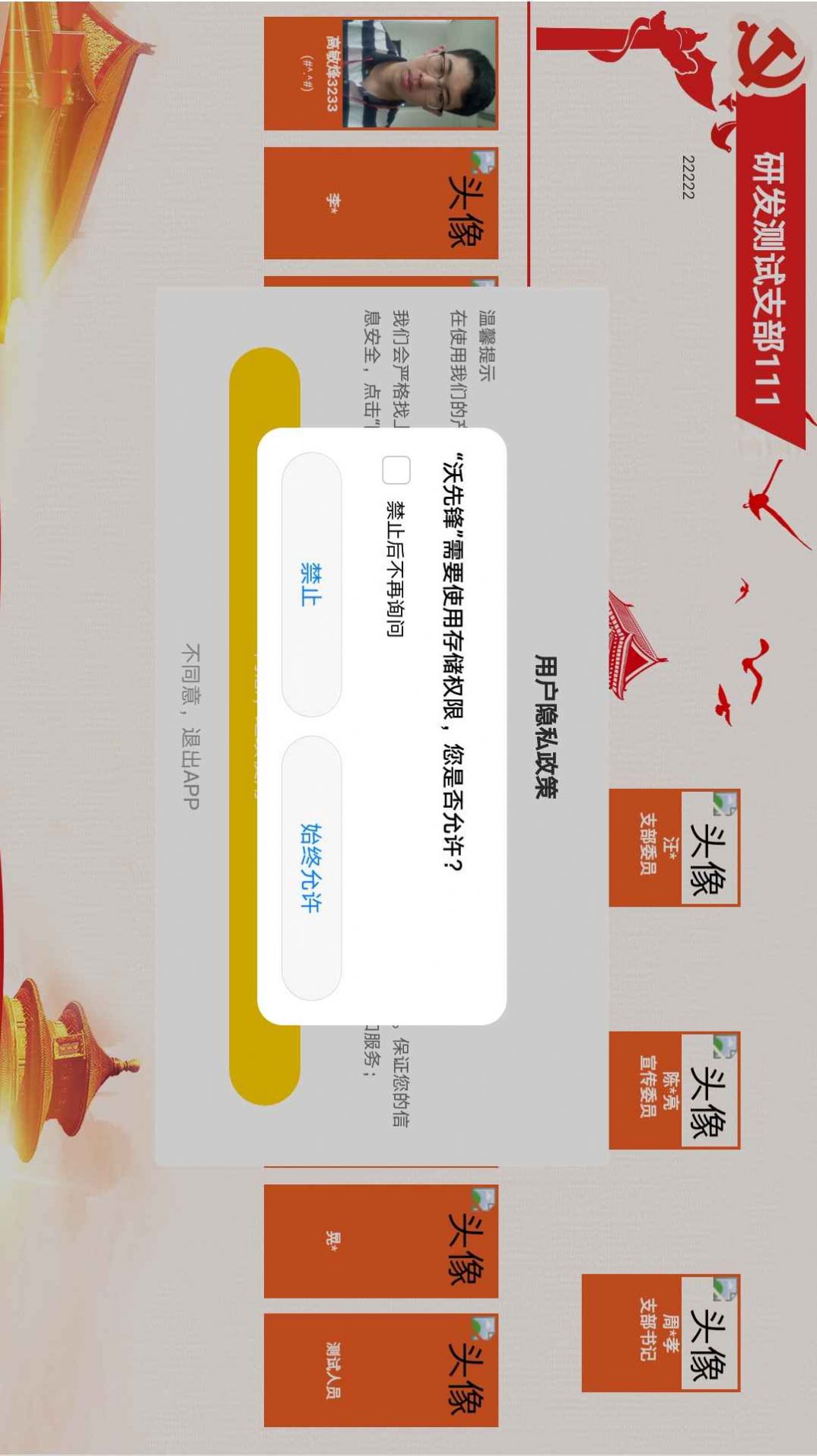 沃先锋大屏2