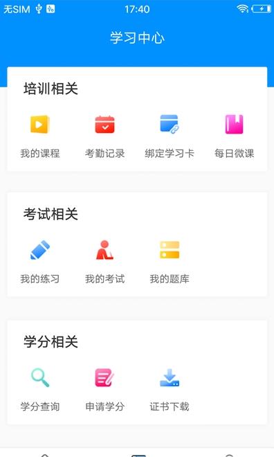 医博士继续教育2