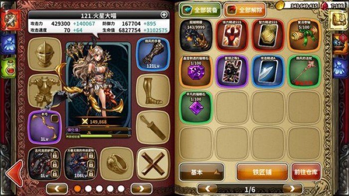 星之后裔国际服1