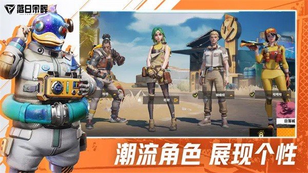 落日余晖国际服1