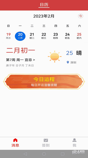 国货有宝2