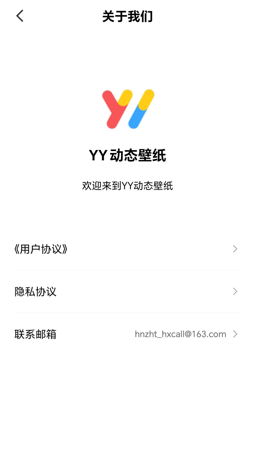 YY动态壁纸3