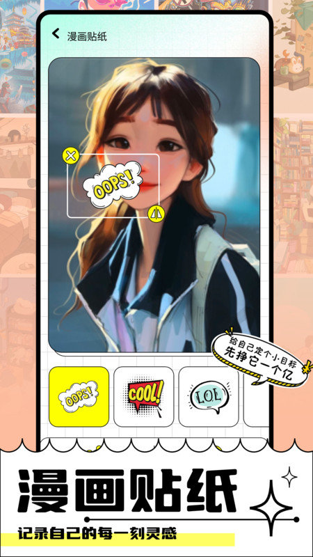 Faceboard画脸板2