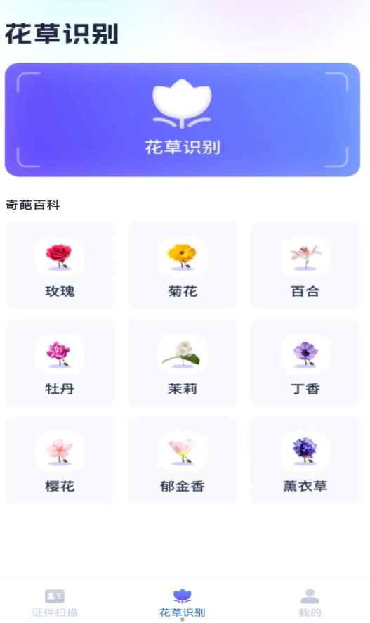 星探3D全能扫描0