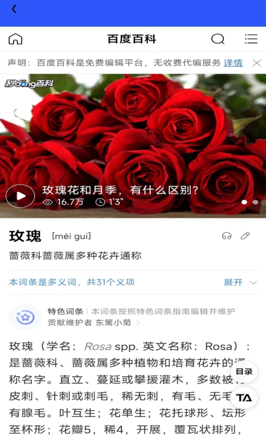 星探3D全能扫描3