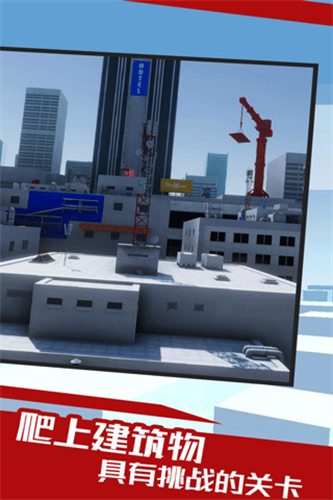 镜之边缘手机移植版1